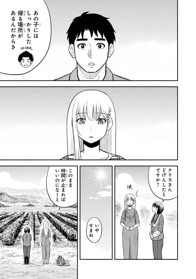 俺んちに来た女騎士と田舎暮らしすることになった件 第122話 - 11