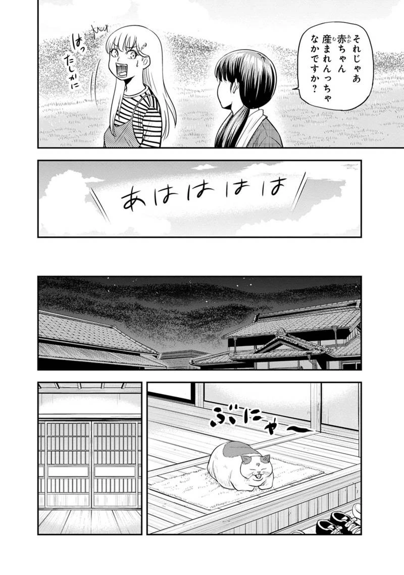俺んちに来た女騎士と田舎暮らしすることになった件 第122話 - 12