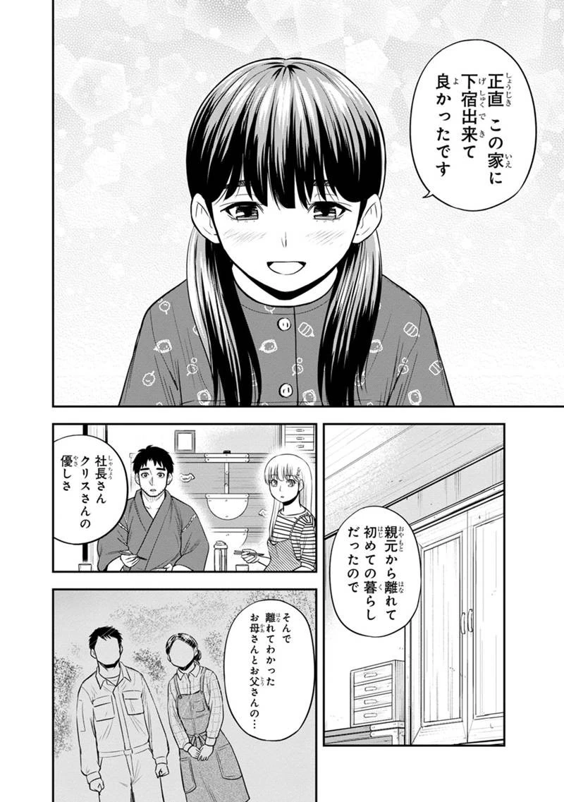 俺んちに来た女騎士と田舎暮らしすることになった件 第122話 - 14