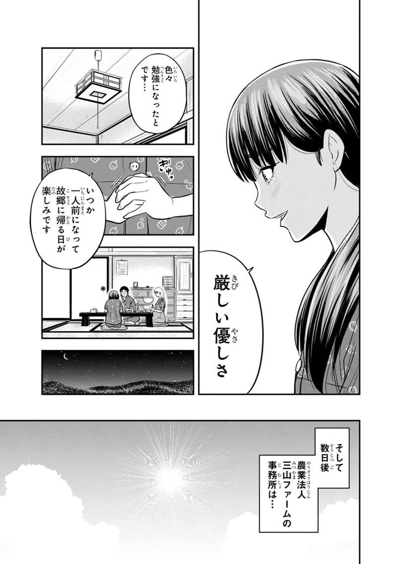 俺んちに来た女騎士と田舎暮らしすることになった件 第122話 - 15