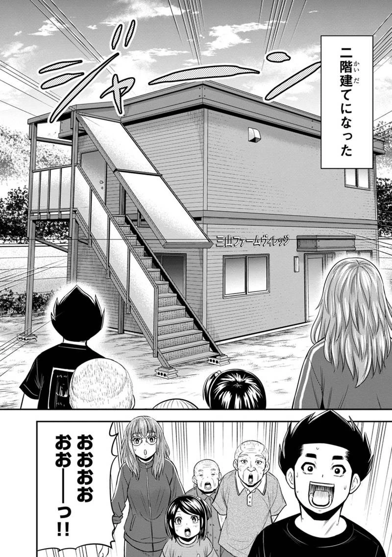 俺んちに来た女騎士と田舎暮らしすることになった件 第122話 - 16