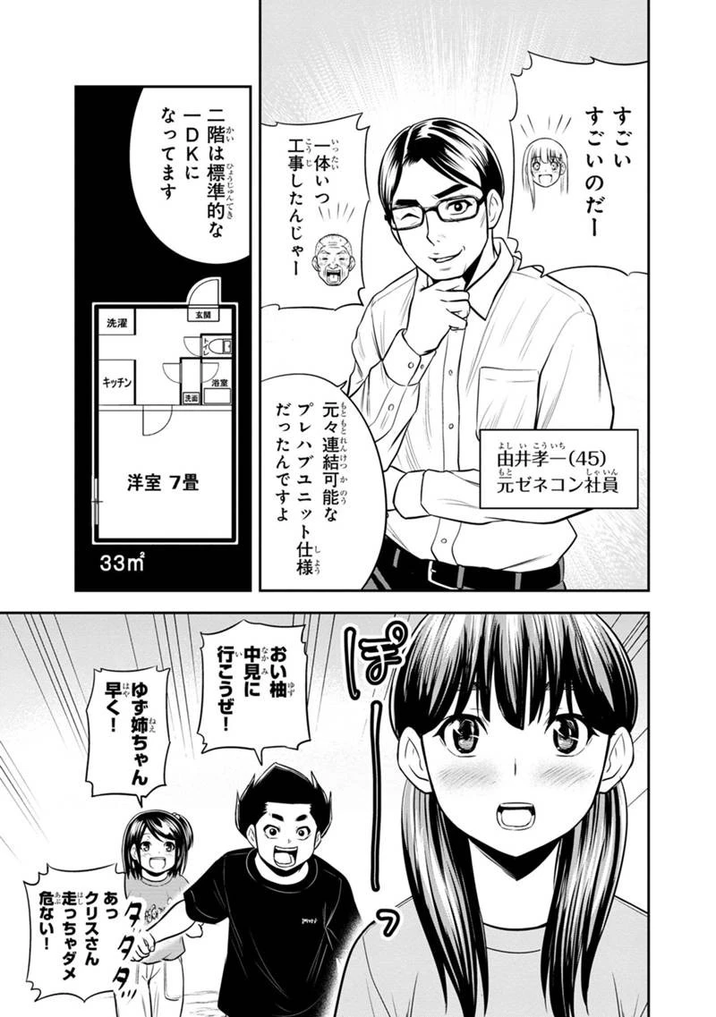 俺んちに来た女騎士と田舎暮らしすることになった件 第122話 - 17
