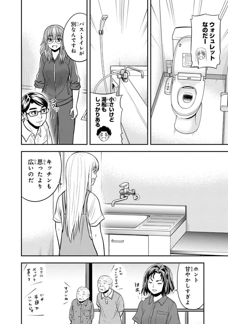 俺んちに来た女騎士と田舎暮らしすることになった件 第122話 - 18