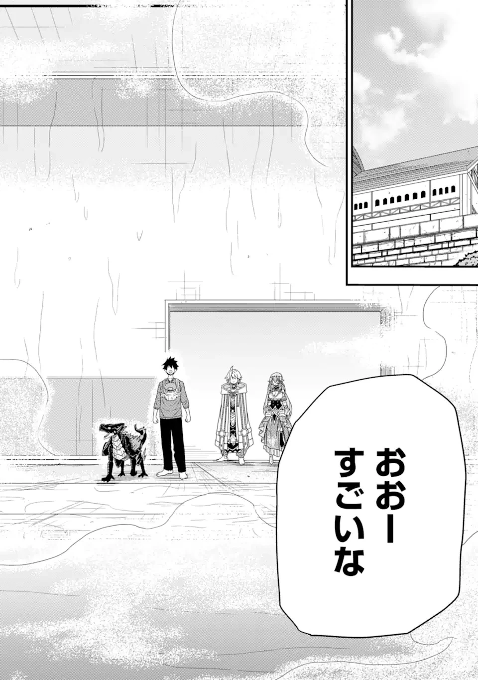 みにくいトカゲの子と落ちぶれた元剣聖 ～虐められていたところを助けた変なトカゲは聖竜の赤ちゃんだったので精霊の守護者になる～ 第7.2話 - 3
