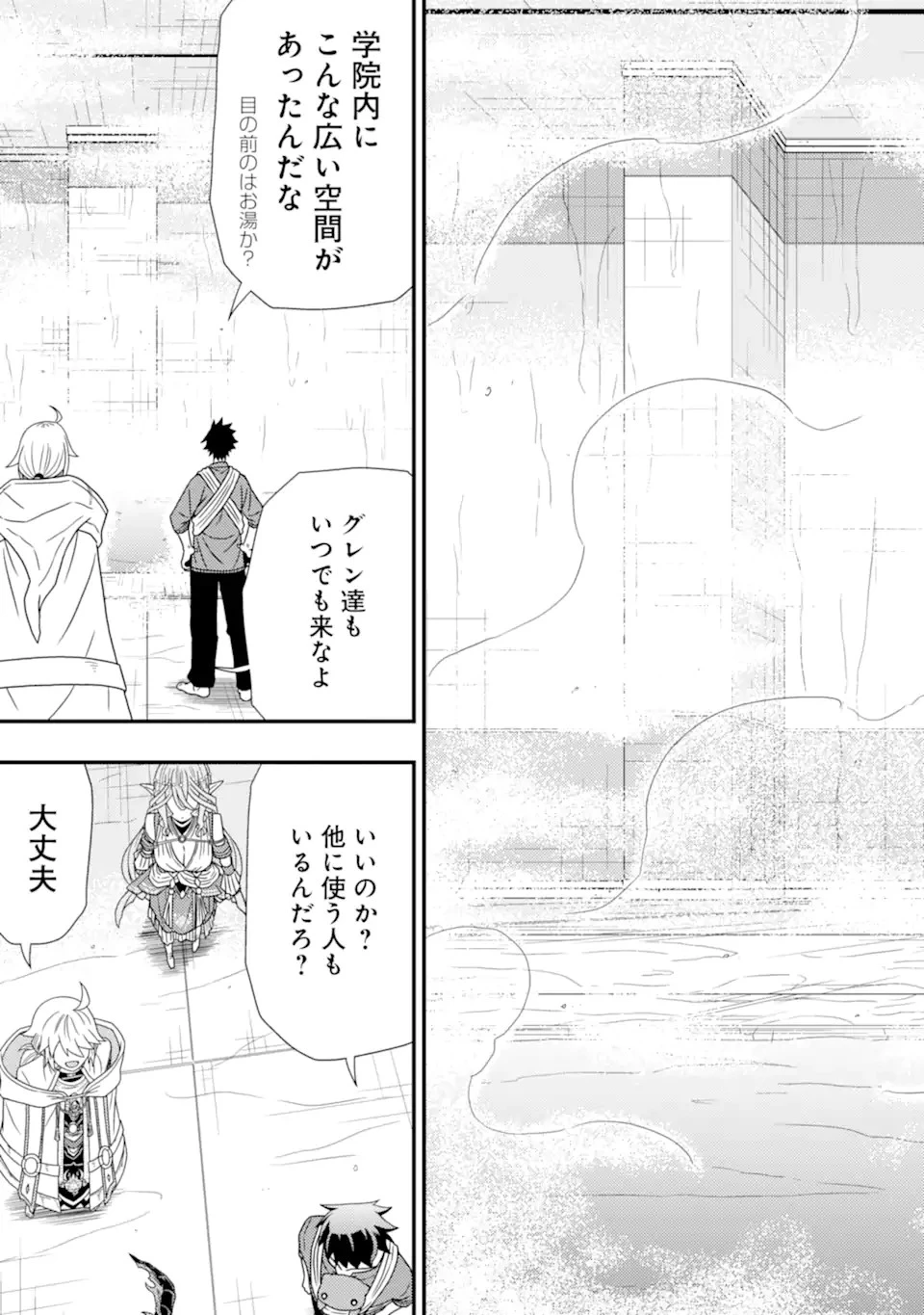みにくいトカゲの子と落ちぶれた元剣聖 ～虐められていたところを助けた変なトカゲは聖竜の赤ちゃんだったので精霊の守護者になる～ 第7.2話 - 4