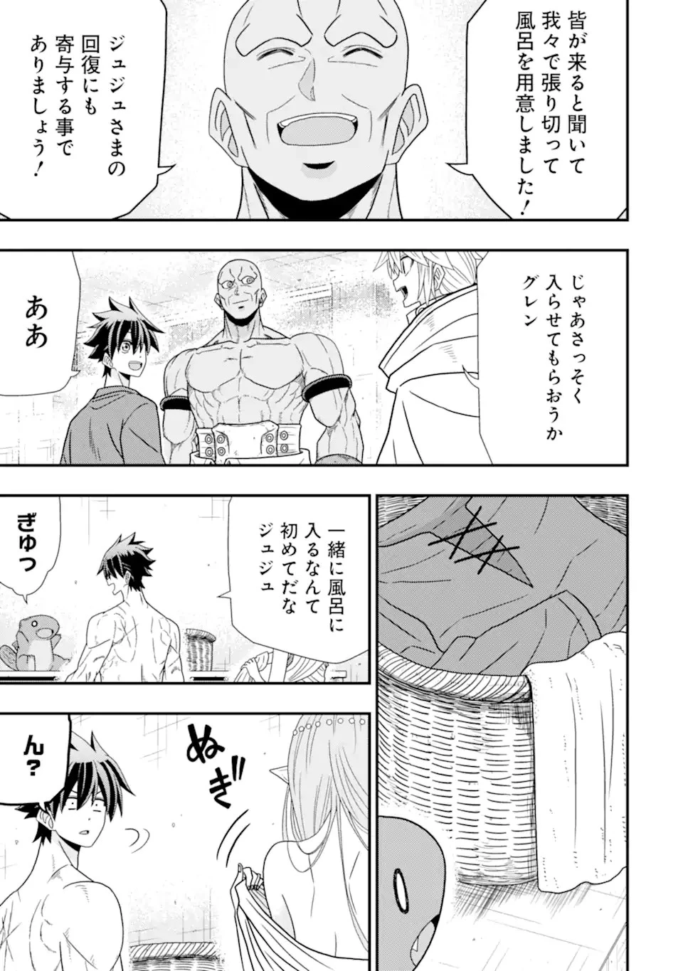 みにくいトカゲの子と落ちぶれた元剣聖 ～虐められていたところを助けた変なトカゲは聖竜の赤ちゃんだったので精霊の守護者になる～ 第7.2話 - 8