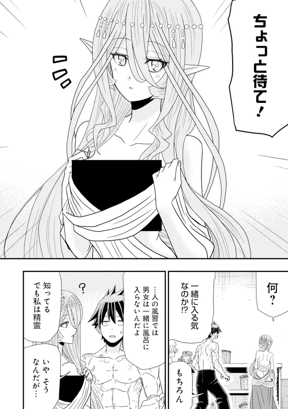 みにくいトカゲの子と落ちぶれた元剣聖 ～虐められていたところを助けた変なトカゲは聖竜の赤ちゃんだったので精霊の守護者になる～ 第7.2話 - 9