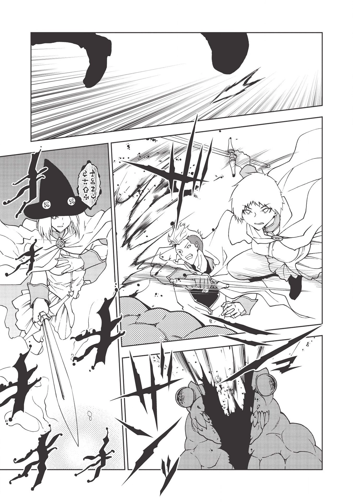 追放された落ちこぼれ、辺境で生き抜いてＳランク対魔師に成り上がる 第1話 - 11