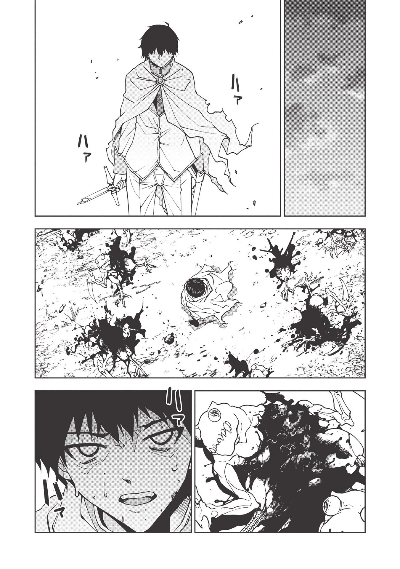 追放された落ちこぼれ、辺境で生き抜いてＳランク対魔師に成り上がる 第1話 - 16