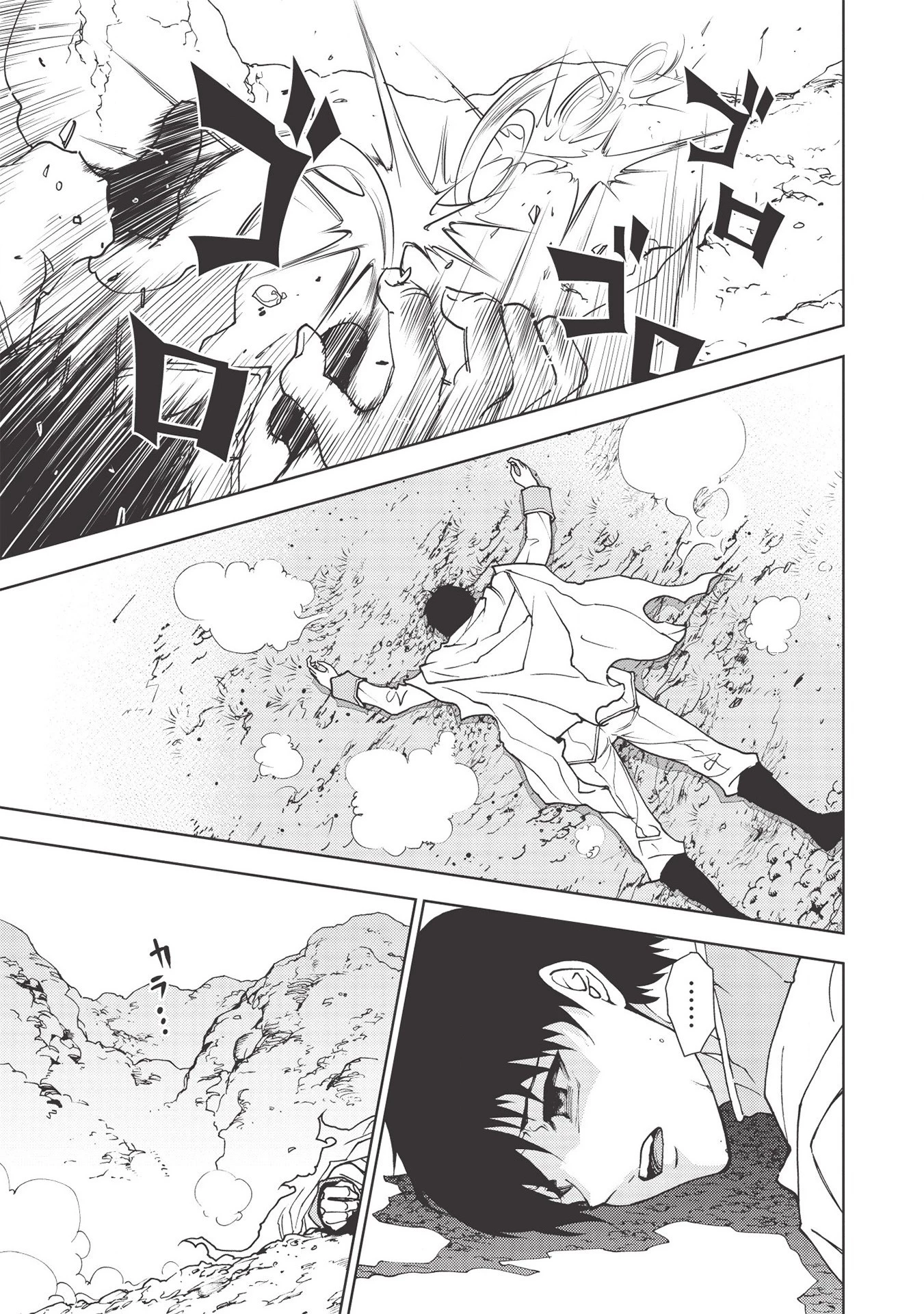 追放された落ちこぼれ、辺境で生き抜いてＳランク対魔師に成り上がる 第1話 - 21