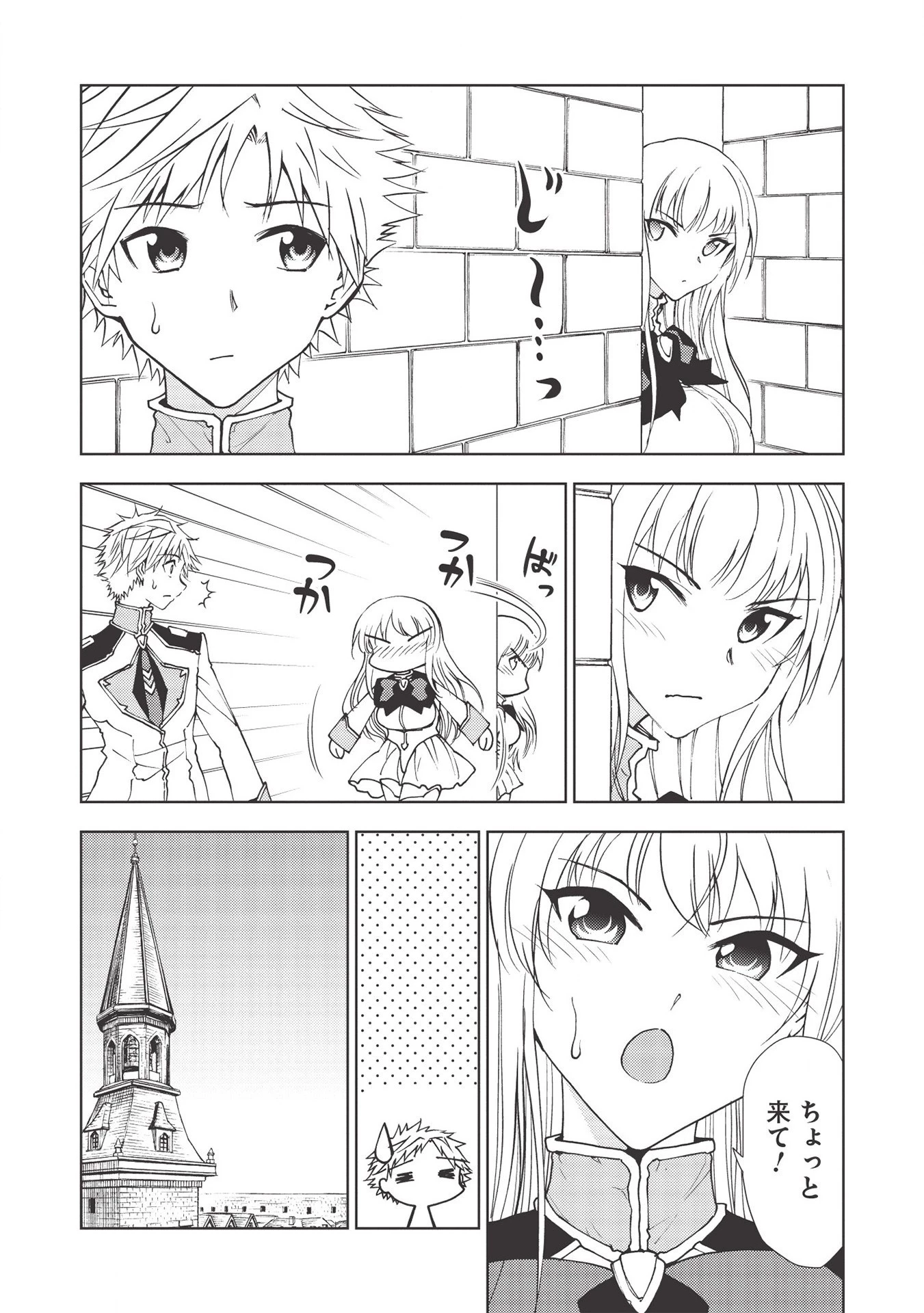 追放された落ちこぼれ、辺境で生き抜いてＳランク対魔師に成り上がる 第4話 - 10