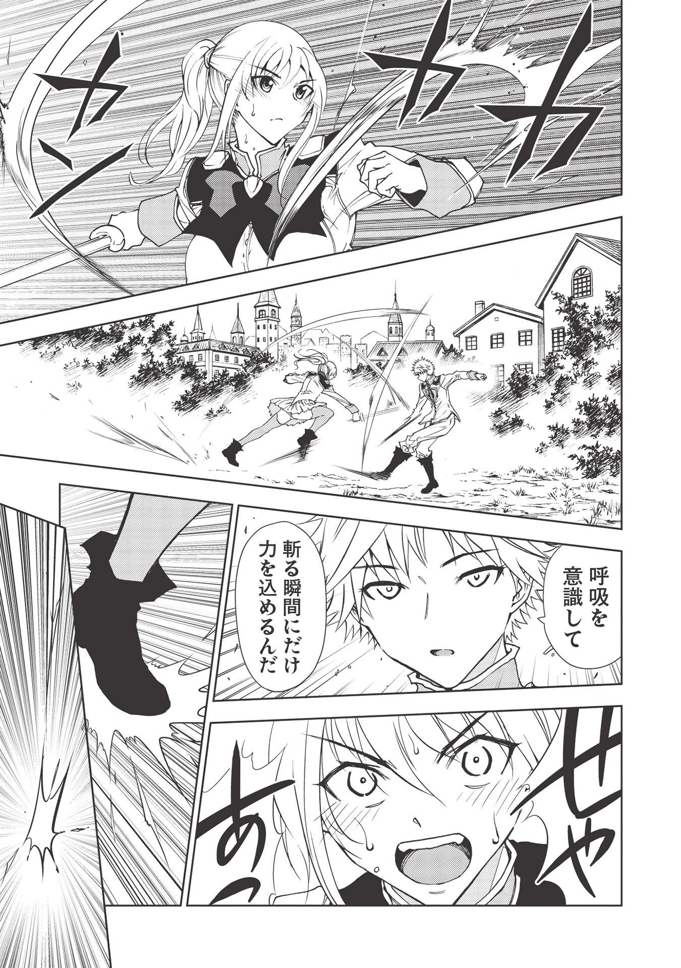 追放された落ちこぼれ、辺境で生き抜いてＳランク対魔師に成り上がる 第6話 - 5