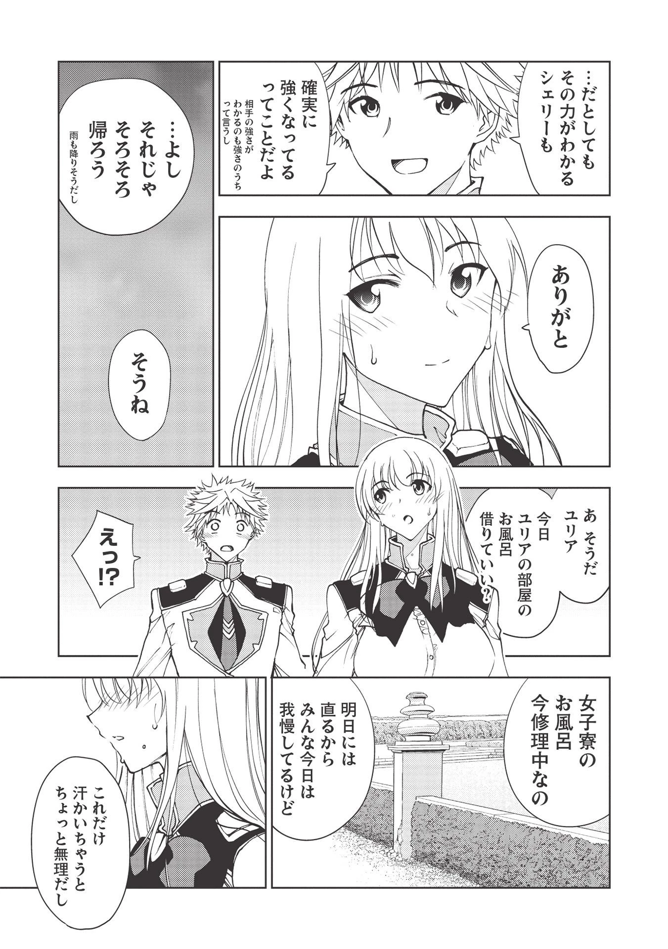 追放された落ちこぼれ、辺境で生き抜いてＳランク対魔師に成り上がる 第6話 - 7