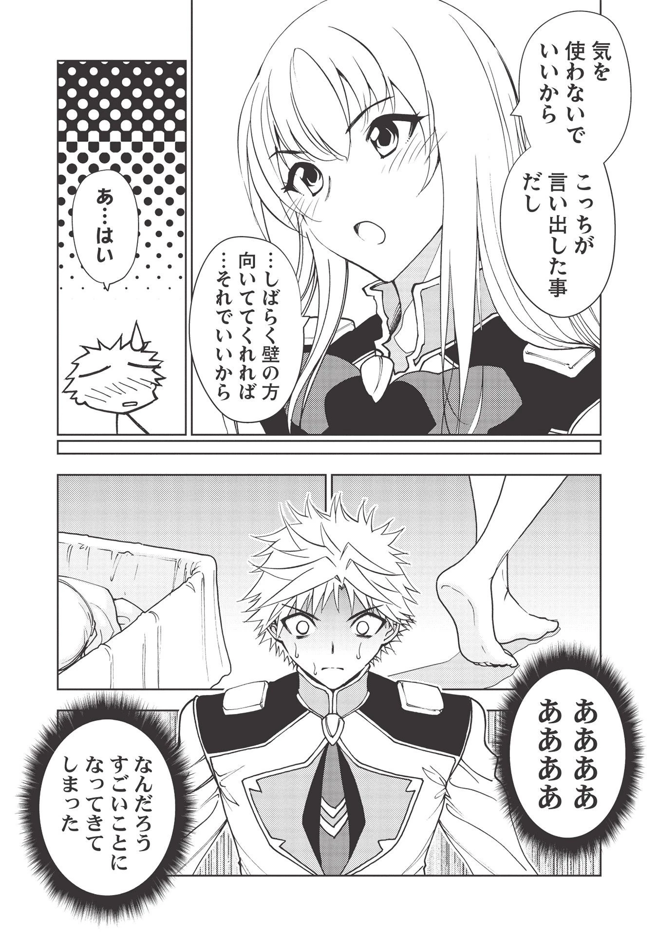 追放された落ちこぼれ、辺境で生き抜いてＳランク対魔師に成り上がる 第6話 - 10