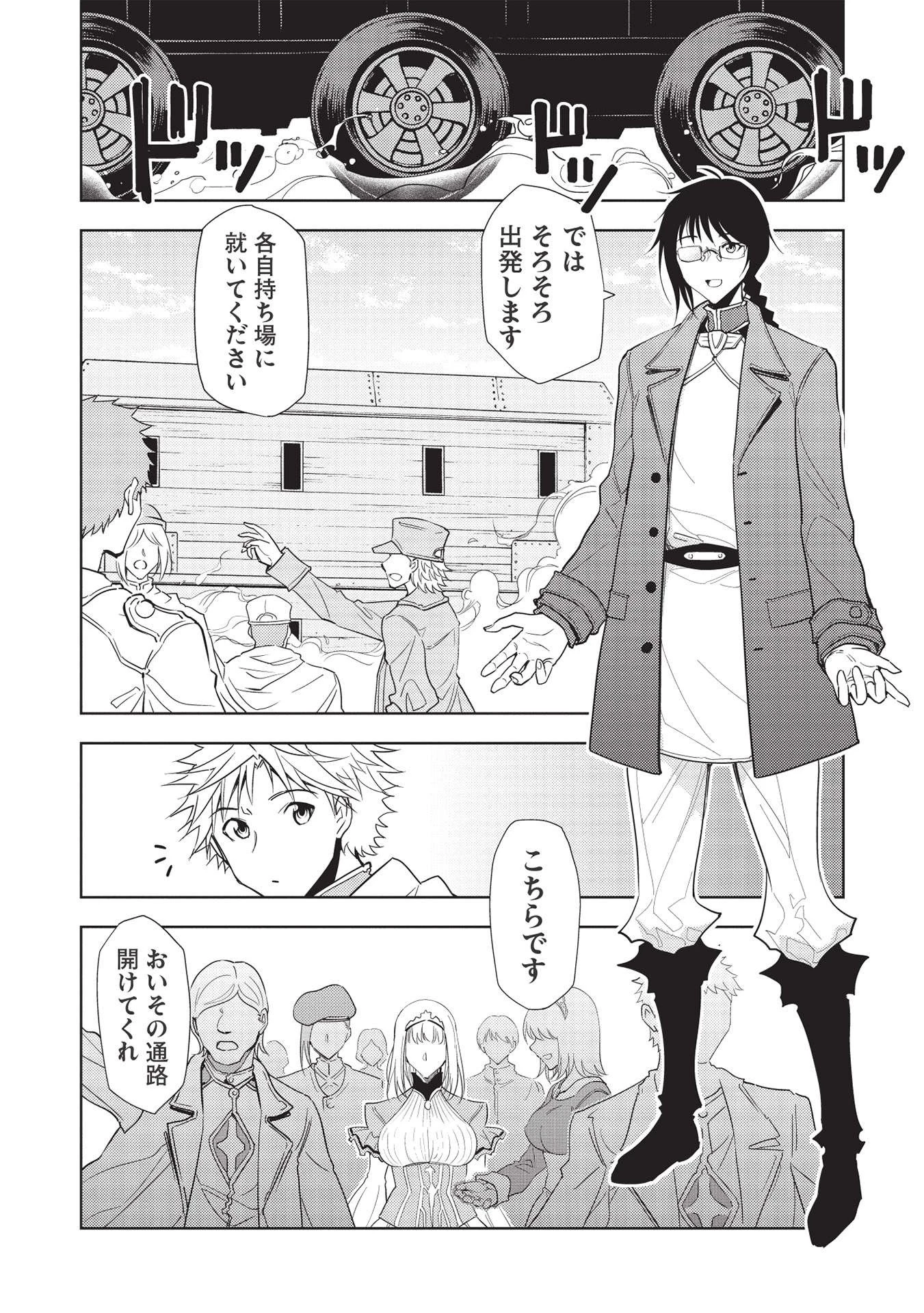 追放された落ちこぼれ、辺境で生き抜いてＳランク対魔師に成り上がる 第8話 - 4