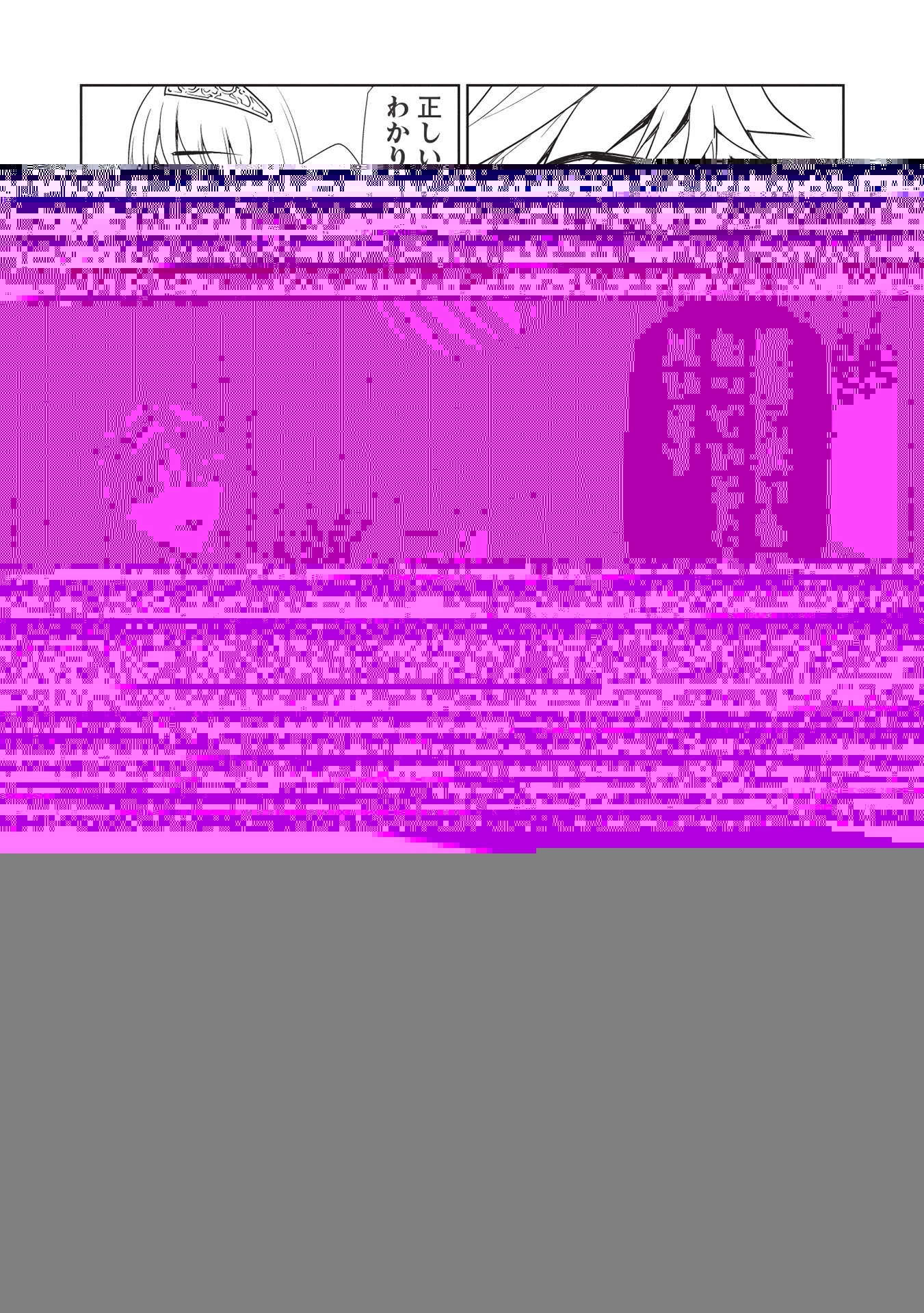 追放された落ちこぼれ、辺境で生き抜いてＳランク対魔師に成り上がる 第8話 - 5