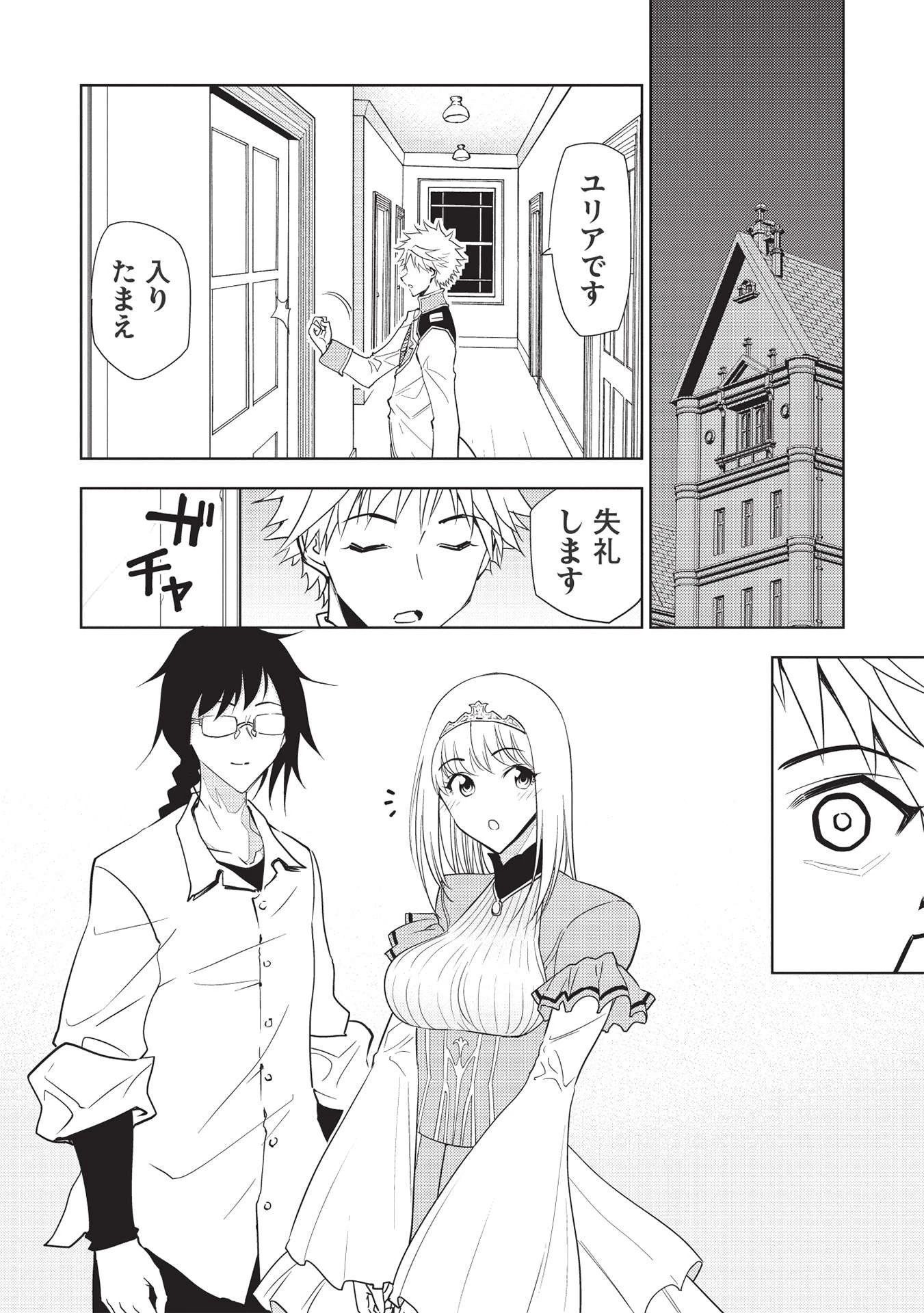 追放された落ちこぼれ、辺境で生き抜いてＳランク対魔師に成り上がる 第8話 - 6