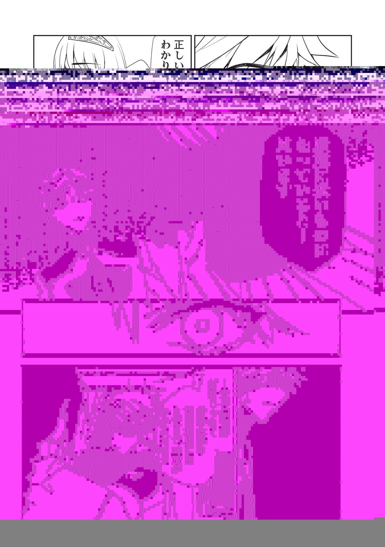 追放された落ちこぼれ、辺境で生き抜いてＳランク対魔師に成り上がる 第8話 - 11