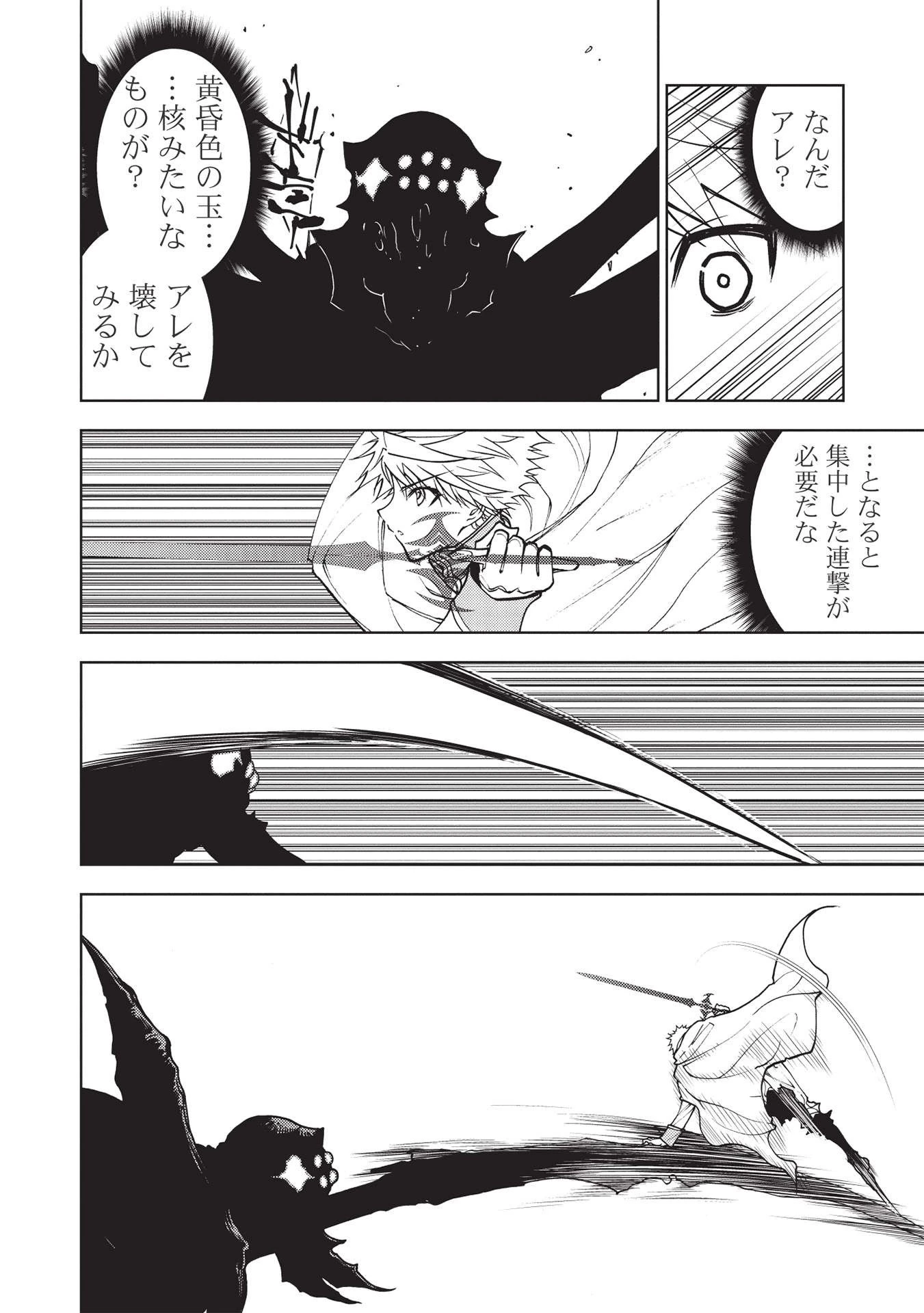 追放された落ちこぼれ、辺境で生き抜いてＳランク対魔師に成り上がる 第9話 - 10