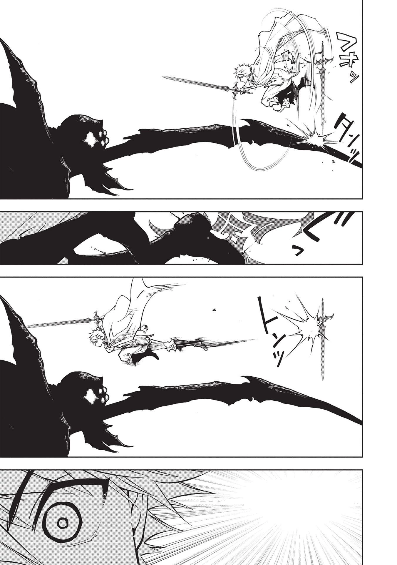 追放された落ちこぼれ、辺境で生き抜いてＳランク対魔師に成り上がる 第9話 - 11