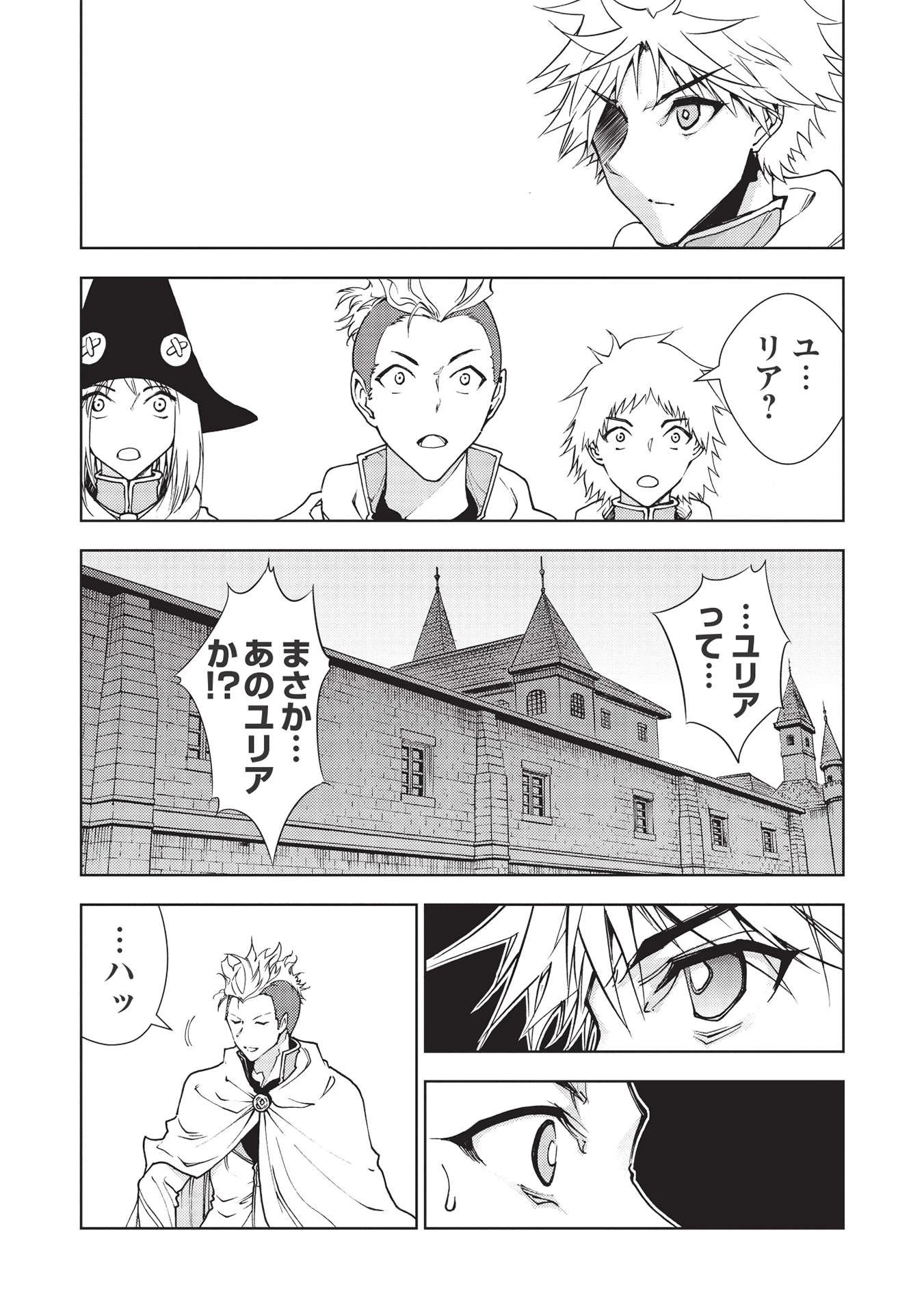 追放された落ちこぼれ、辺境で生き抜いてＳランク対魔師に成り上がる 第10話 - 4