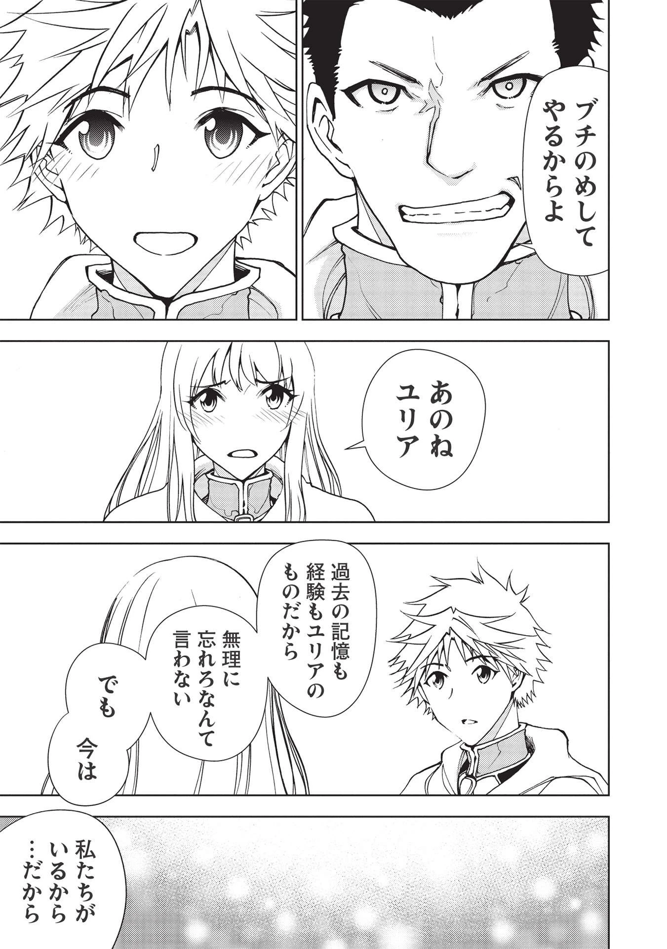 追放された落ちこぼれ、辺境で生き抜いてＳランク対魔師に成り上がる 第10話 - 15