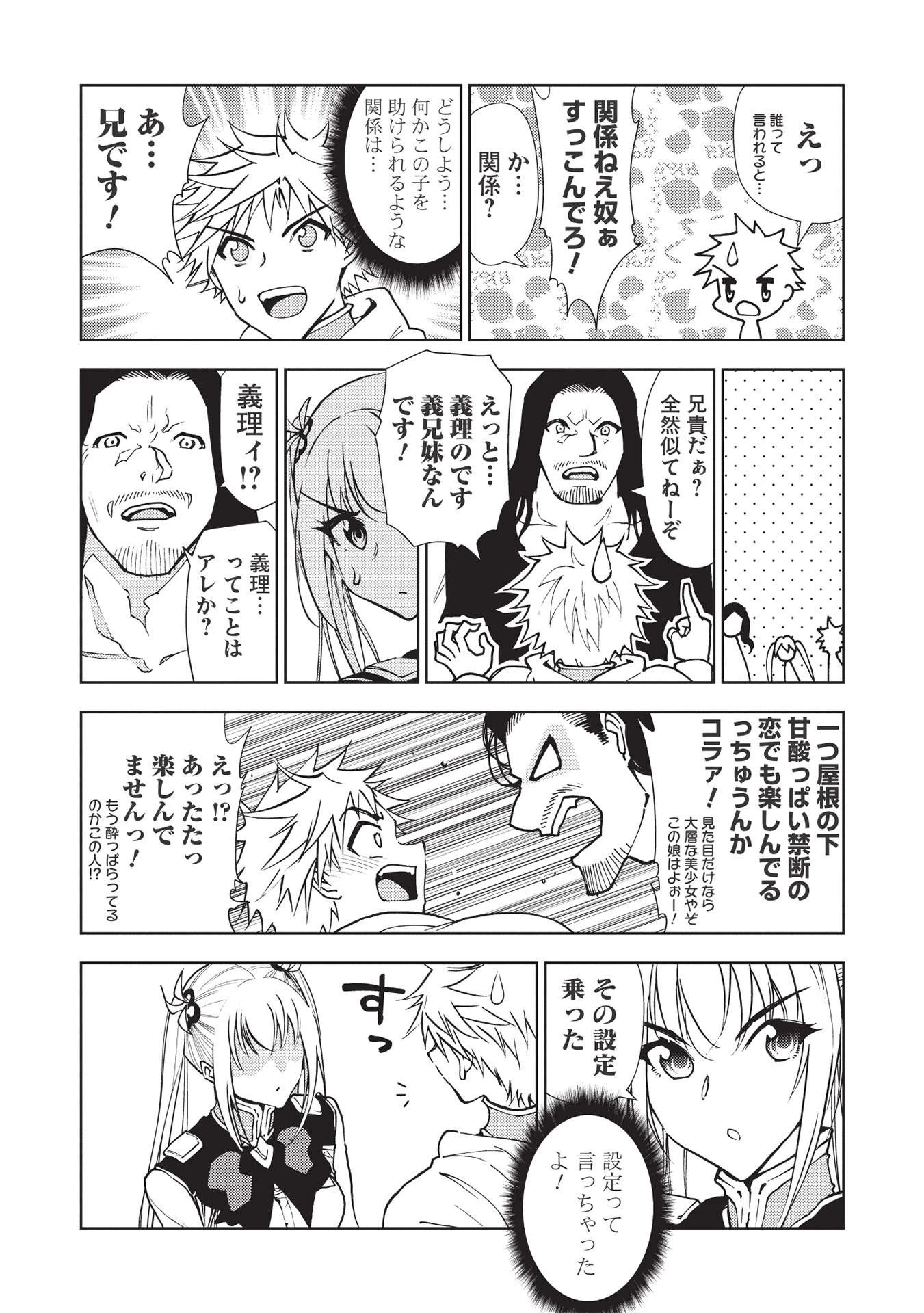 追放された落ちこぼれ、辺境で生き抜いてＳランク対魔師に成り上がる 第11話 - 3