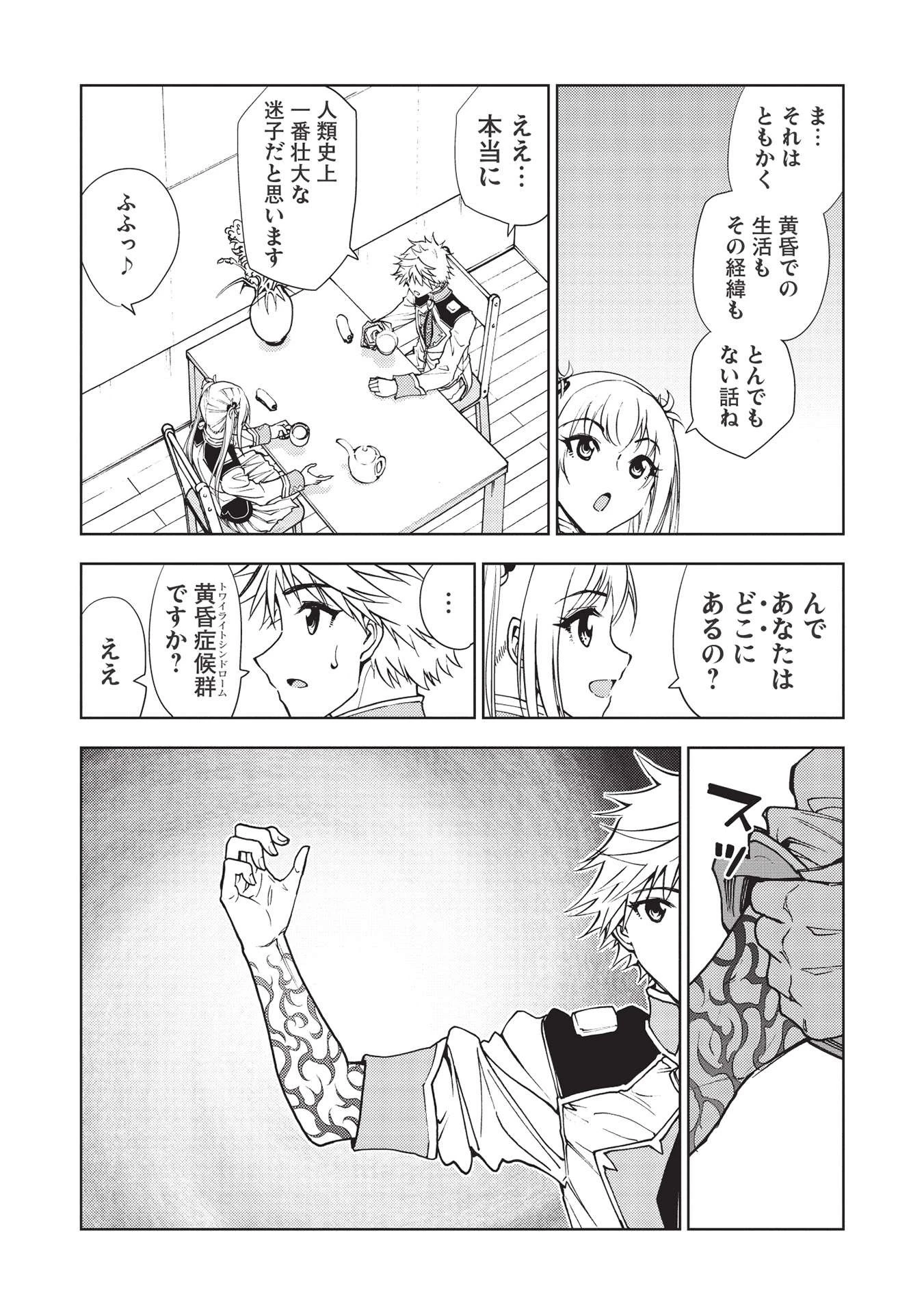 追放された落ちこぼれ、辺境で生き抜いてＳランク対魔師に成り上がる 第11話 - 12