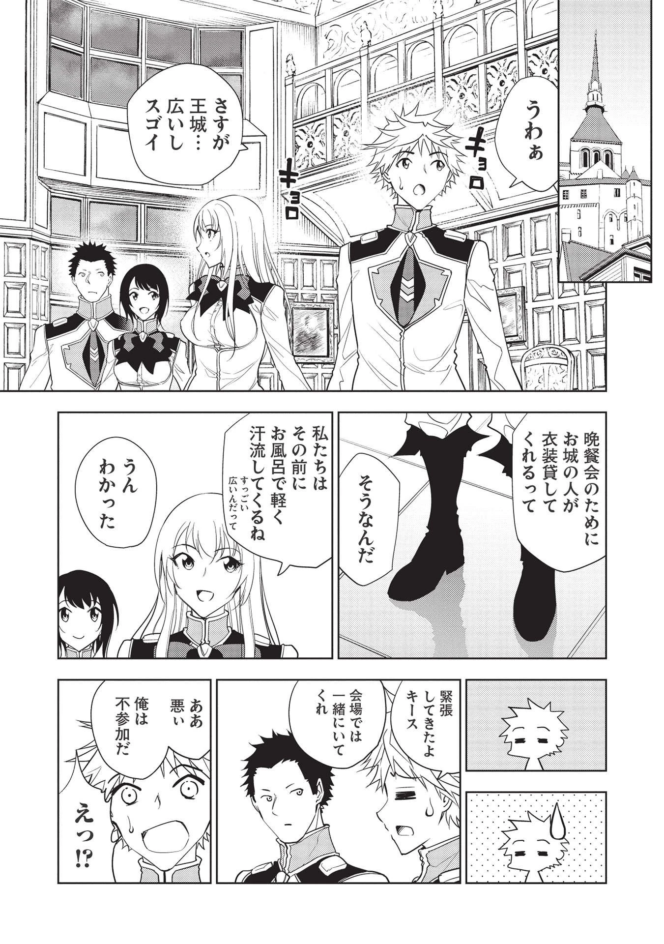 追放された落ちこぼれ、辺境で生き抜いてＳランク対魔師に成り上がる 第11話 - 15