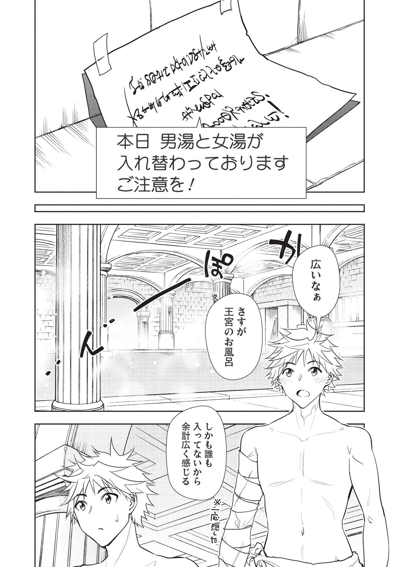 追放された落ちこぼれ、辺境で生き抜いてＳランク対魔師に成り上がる 第11話 - 17