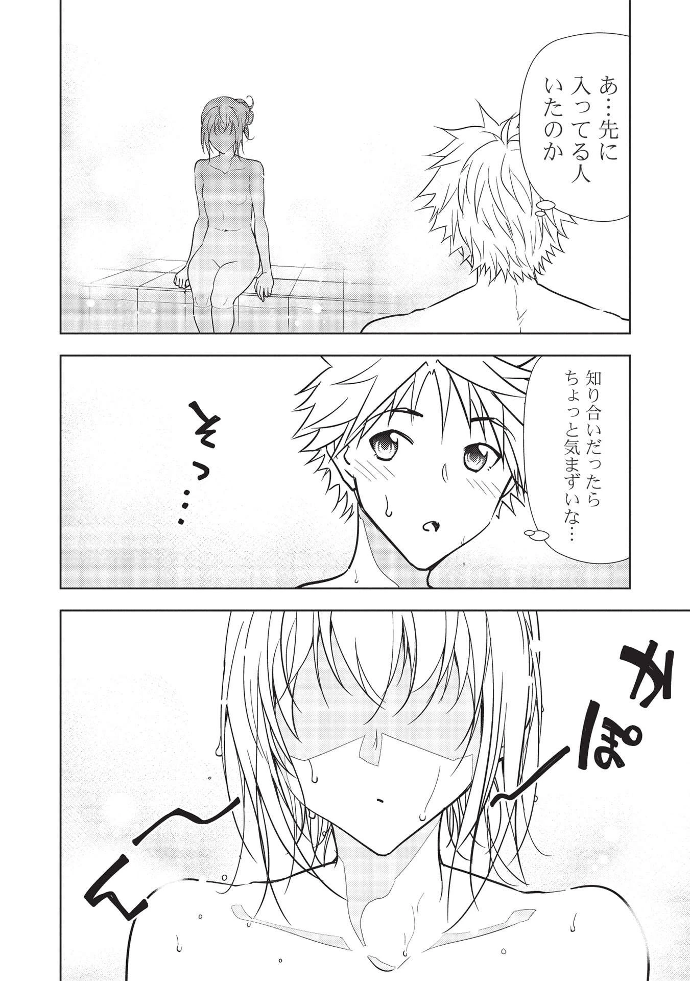 追放された落ちこぼれ、辺境で生き抜いてＳランク対魔師に成り上がる 第11話 - 18