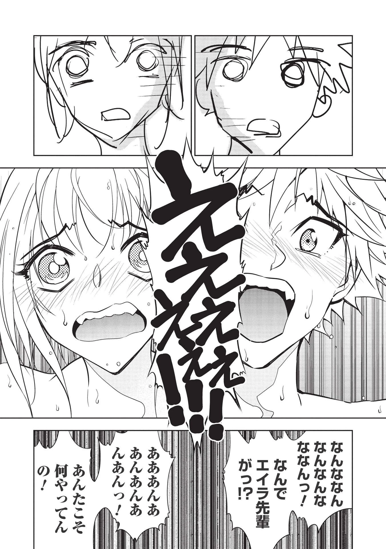 追放された落ちこぼれ、辺境で生き抜いてＳランク対魔師に成り上がる 第11話 - 20