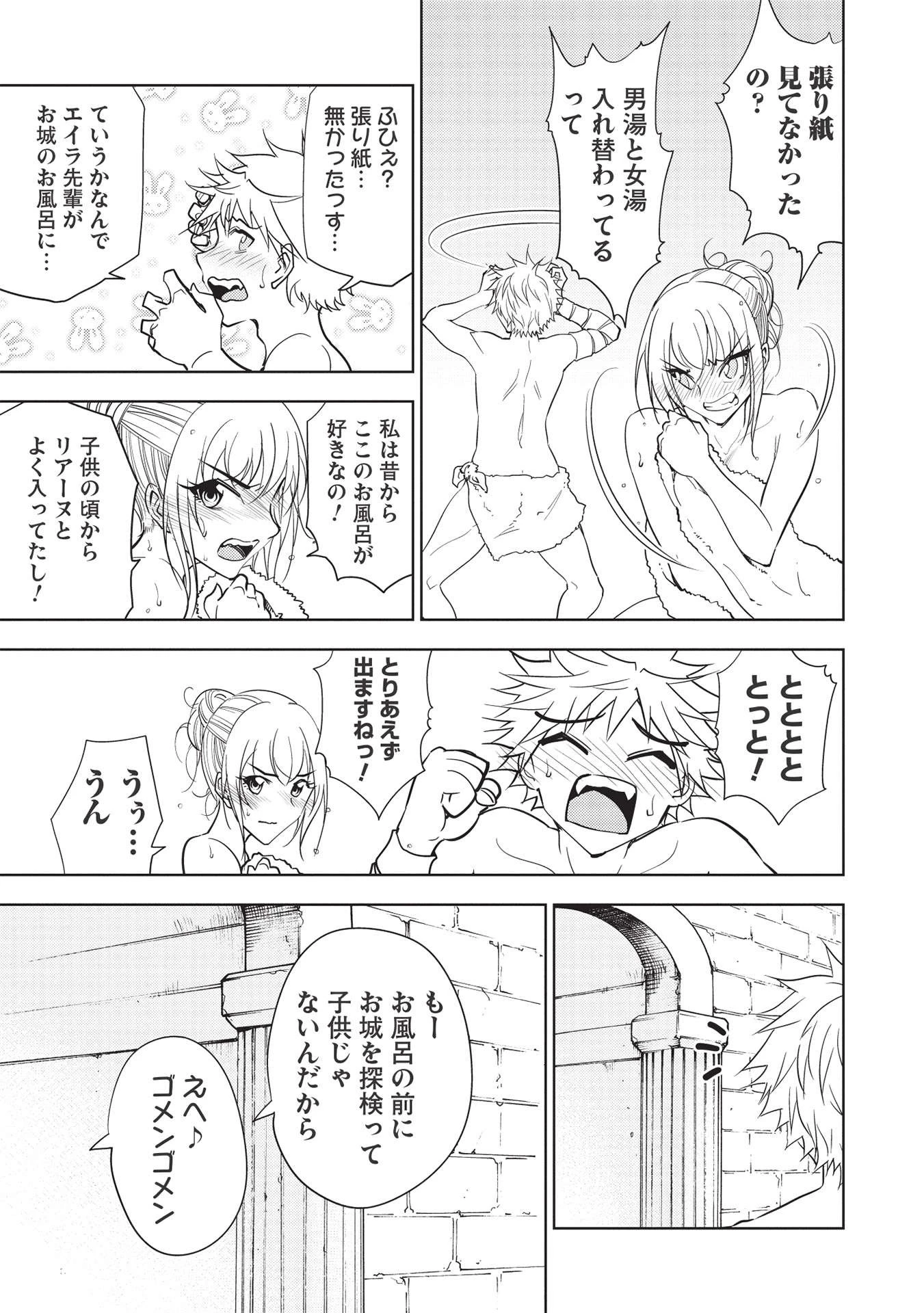 追放された落ちこぼれ、辺境で生き抜いてＳランク対魔師に成り上がる 第11話 - 21