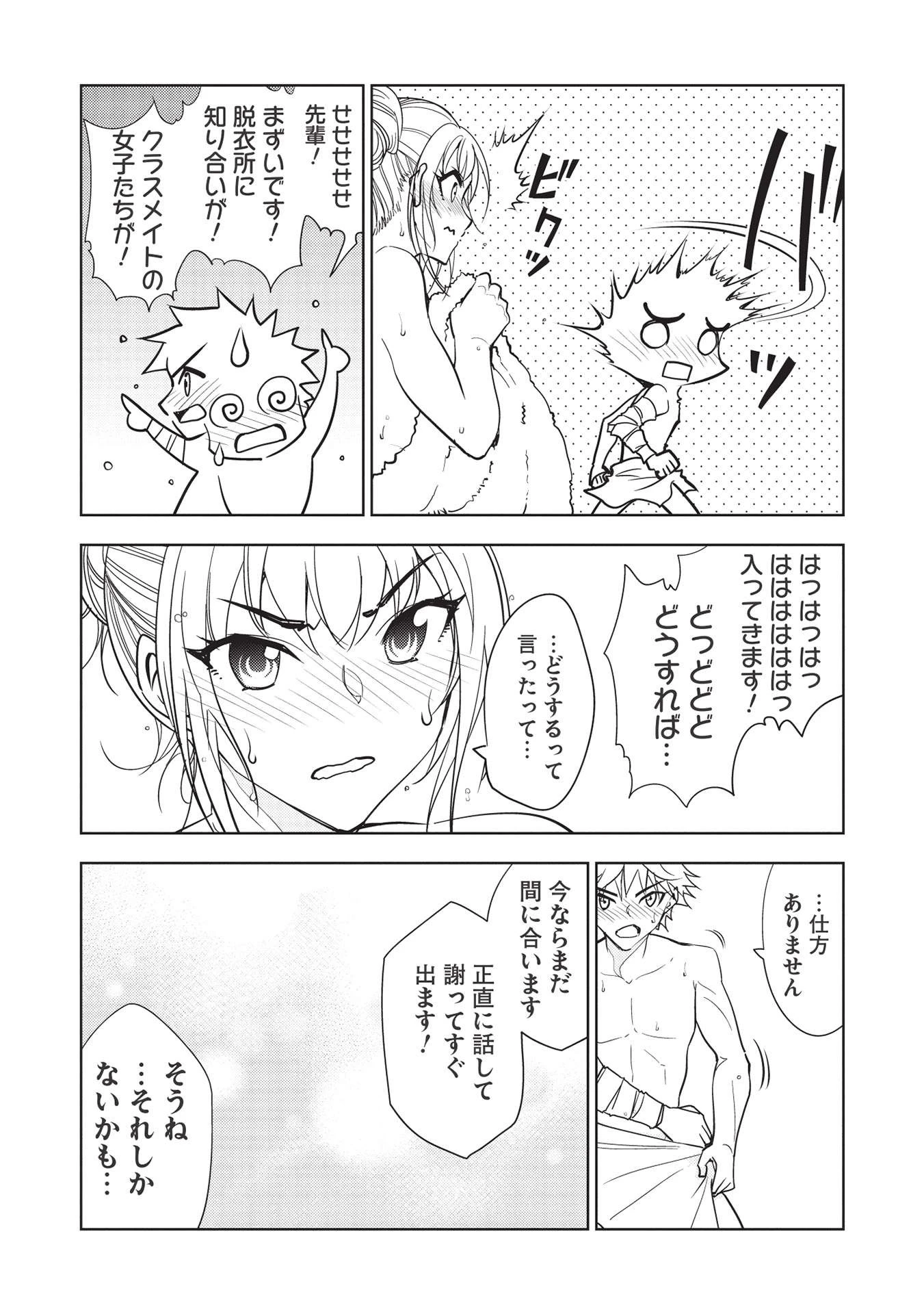 追放された落ちこぼれ、辺境で生き抜いてＳランク対魔師に成り上がる 第11話 - 22