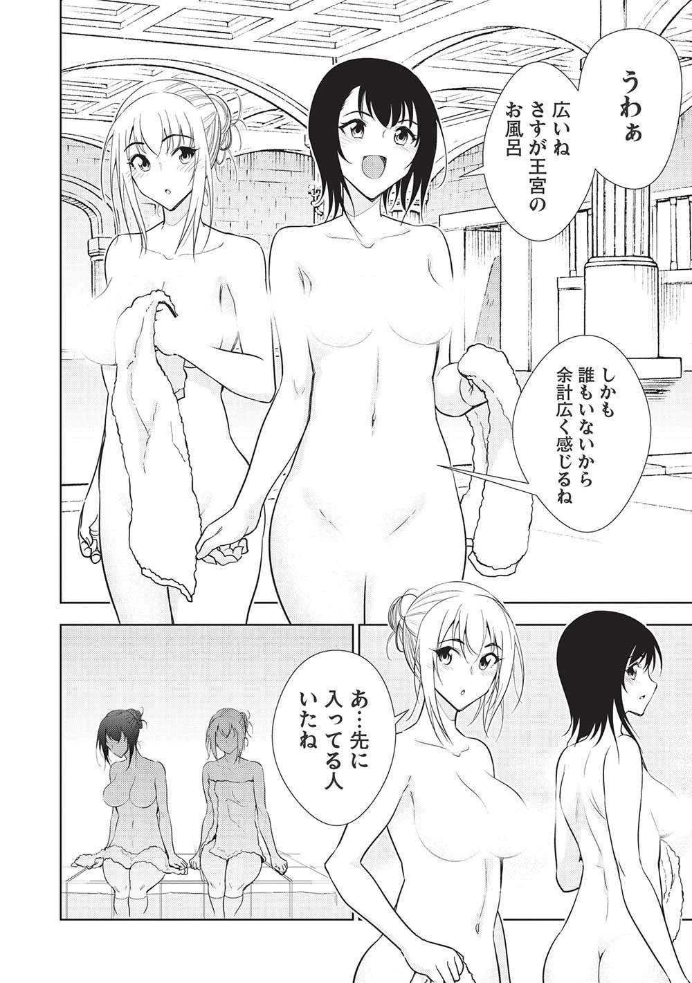 追放された落ちこぼれ、辺境で生き抜いてＳランク対魔師に成り上がる 第12話 - 2