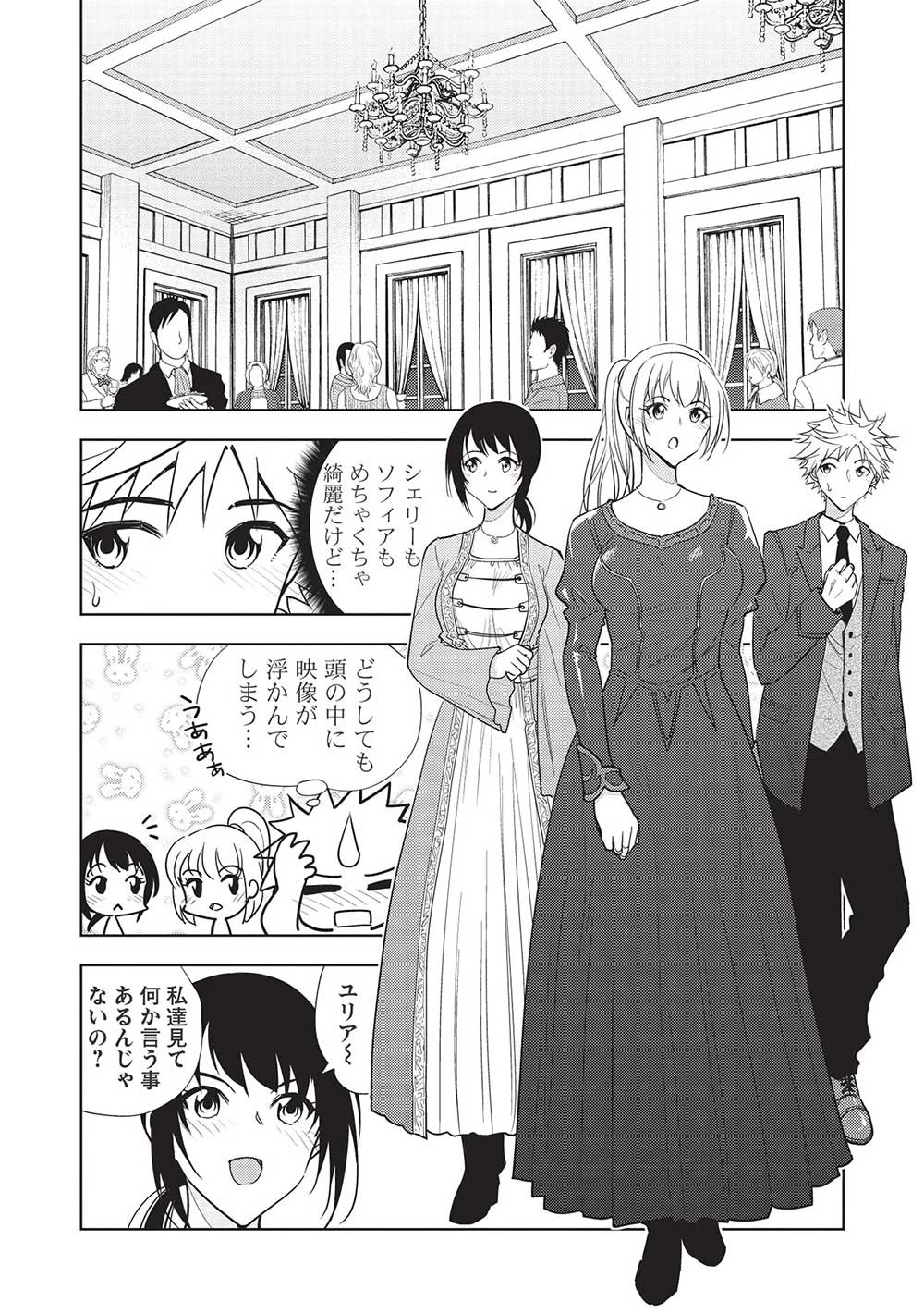 追放された落ちこぼれ、辺境で生き抜いてＳランク対魔師に成り上がる 第12話 - 8