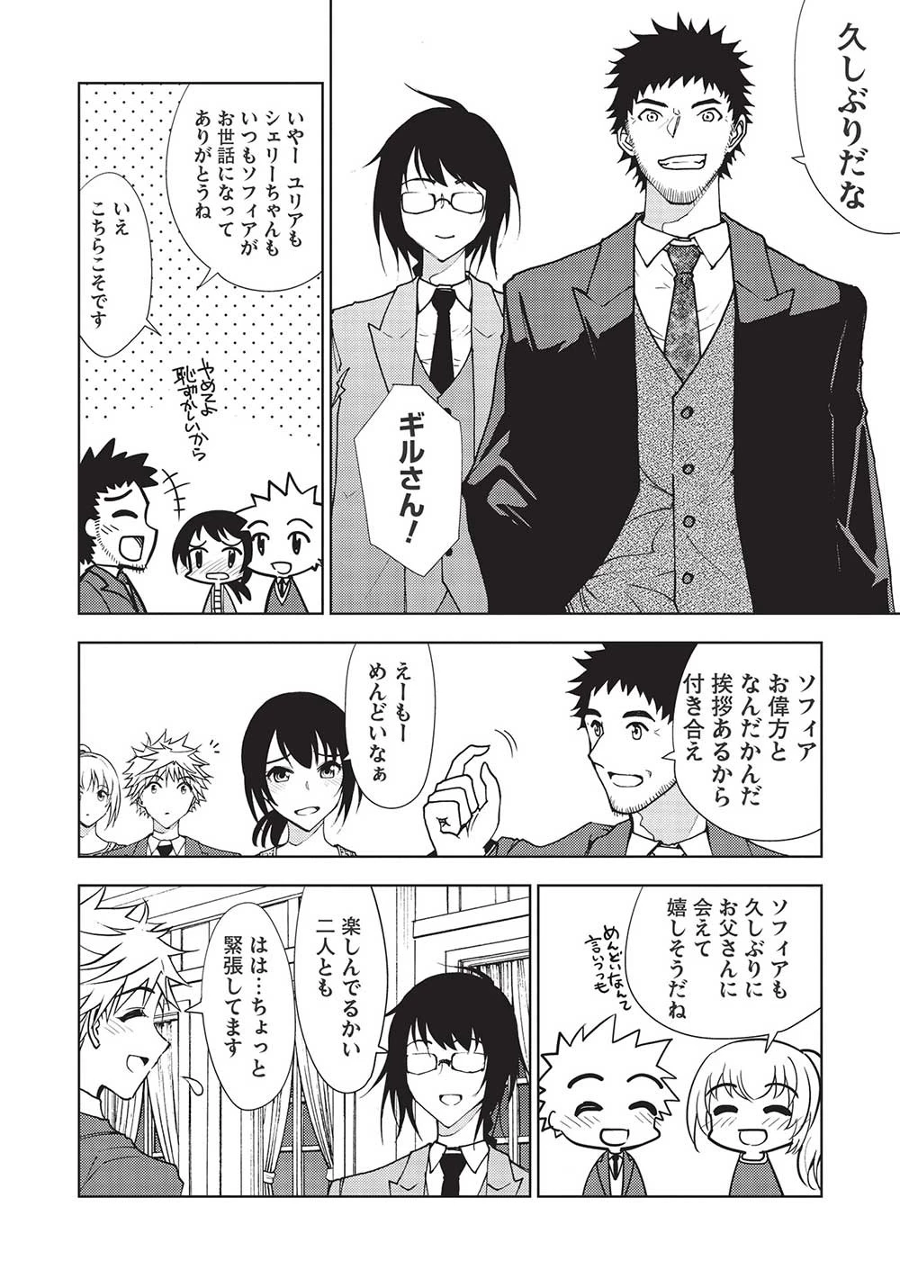 追放された落ちこぼれ、辺境で生き抜いてＳランク対魔師に成り上がる 第12話 - 10