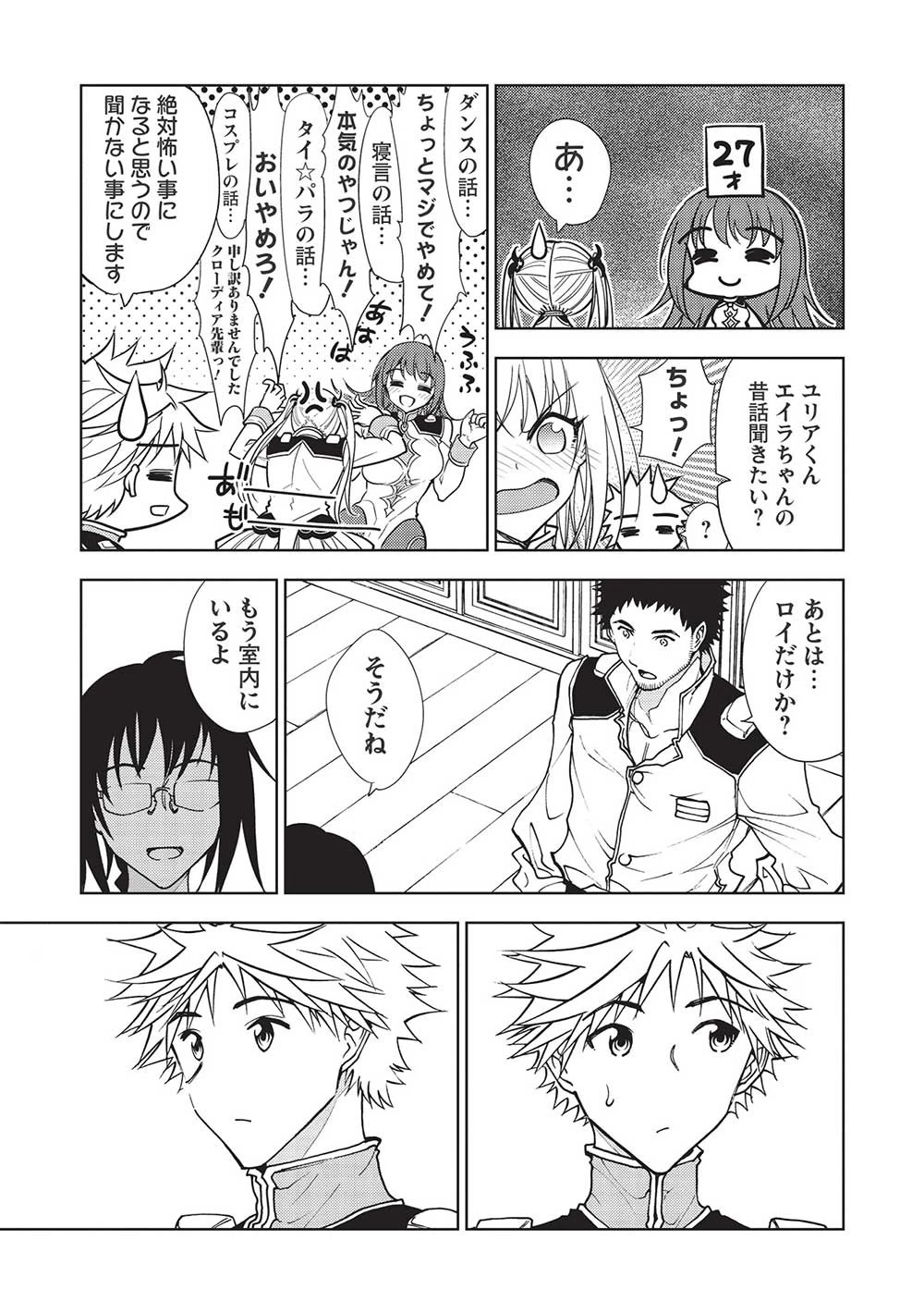 追放された落ちこぼれ、辺境で生き抜いてＳランク対魔師に成り上がる 第13話 - 5