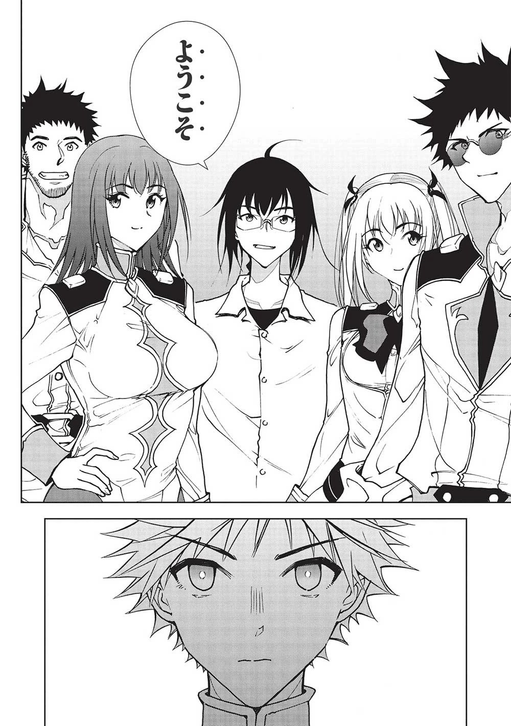 追放された落ちこぼれ、辺境で生き抜いてＳランク対魔師に成り上がる 第13話 - 10