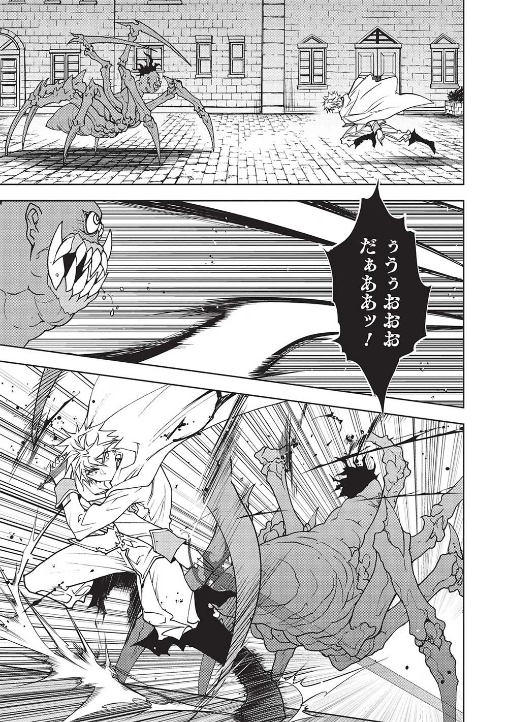 追放された落ちこぼれ、辺境で生き抜いてＳランク対魔師に成り上がる 第14話 - 7