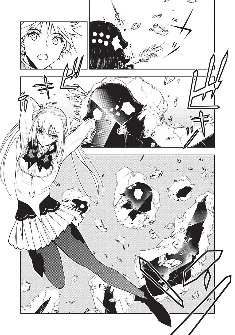 追放された落ちこぼれ、辺境で生き抜いてＳランク対魔師に成り上がる 第15話 - 3