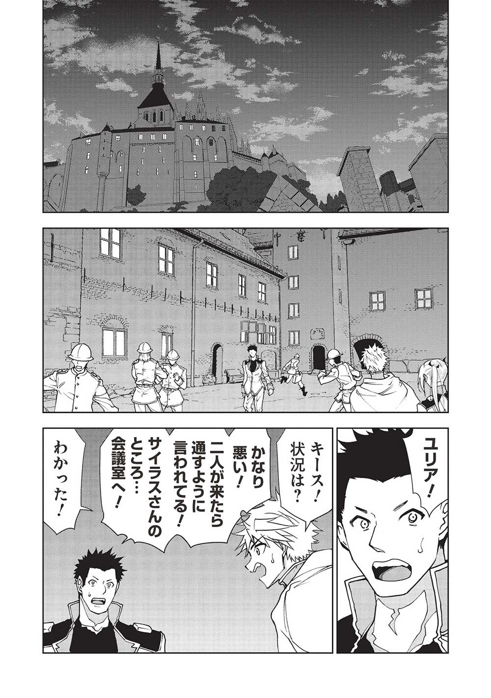 追放された落ちこぼれ、辺境で生き抜いてＳランク対魔師に成り上がる 第15話 - 5