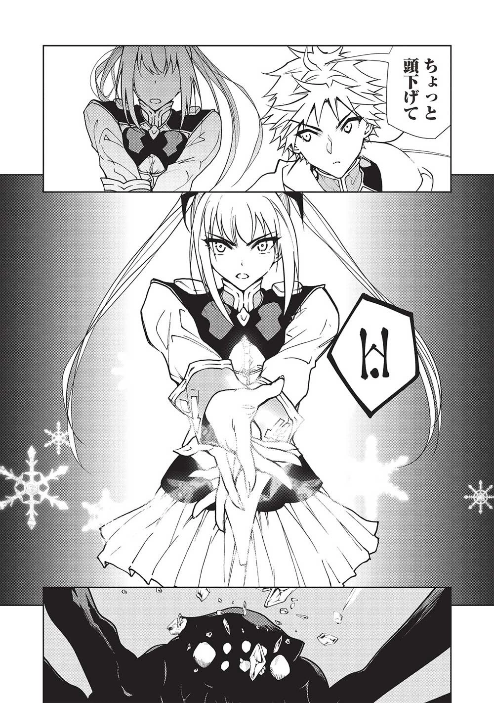 追放された落ちこぼれ、辺境で生き抜いてＳランク対魔師に成り上がる 第15話 - 13