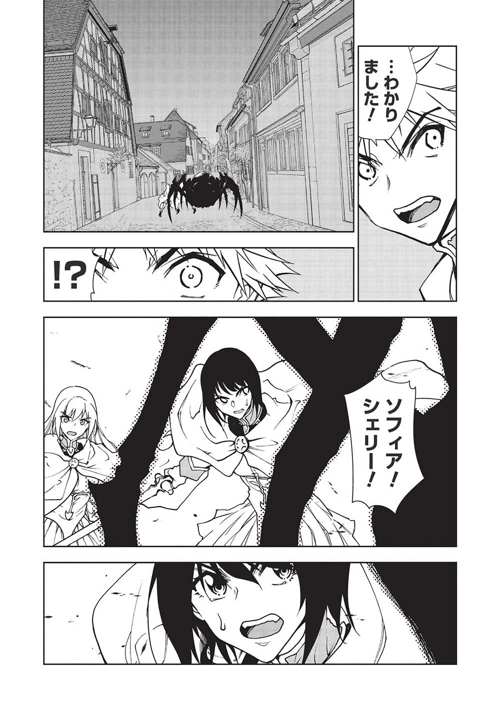 追放された落ちこぼれ、辺境で生き抜いてＳランク対魔師に成り上がる 第15話 - 16