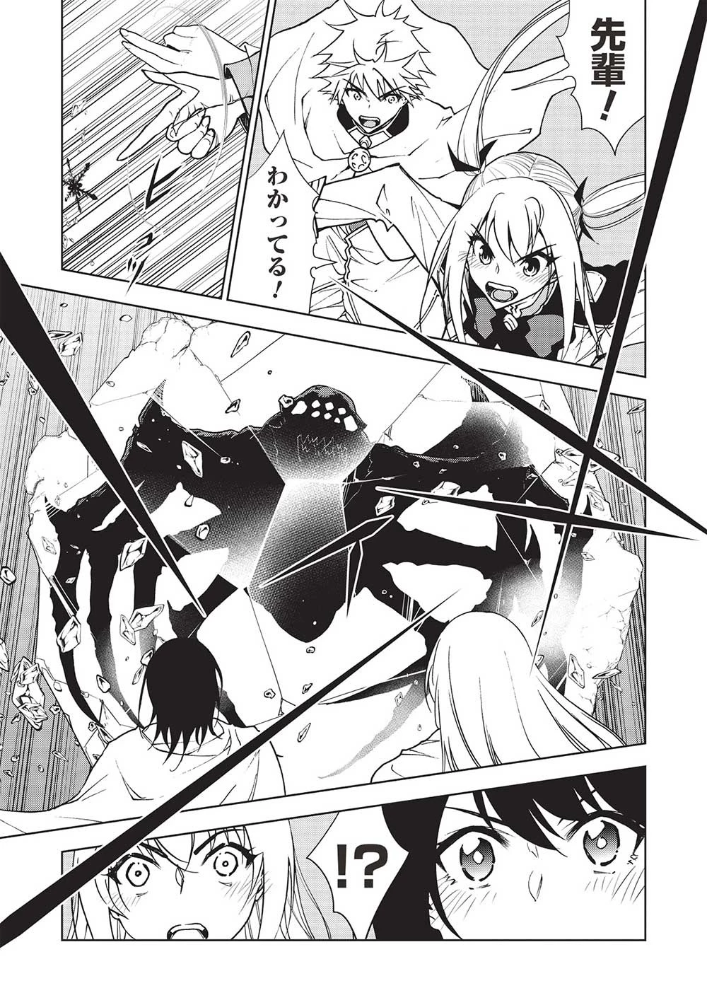 追放された落ちこぼれ、辺境で生き抜いてＳランク対魔師に成り上がる 第15話 - 17