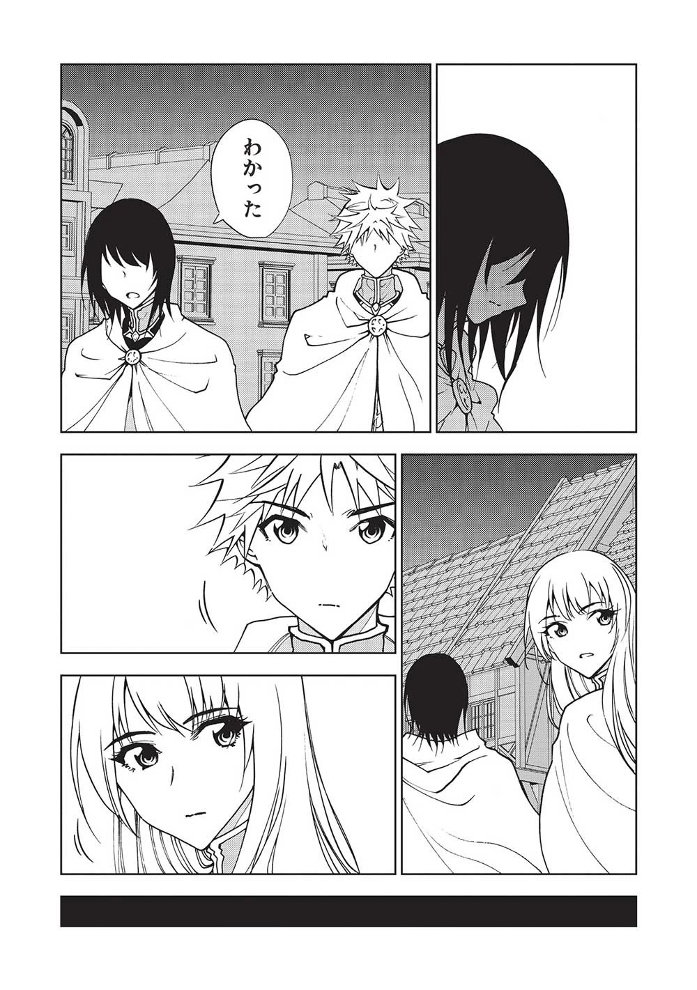 追放された落ちこぼれ、辺境で生き抜いてＳランク対魔師に成り上がる 第16話 - 9