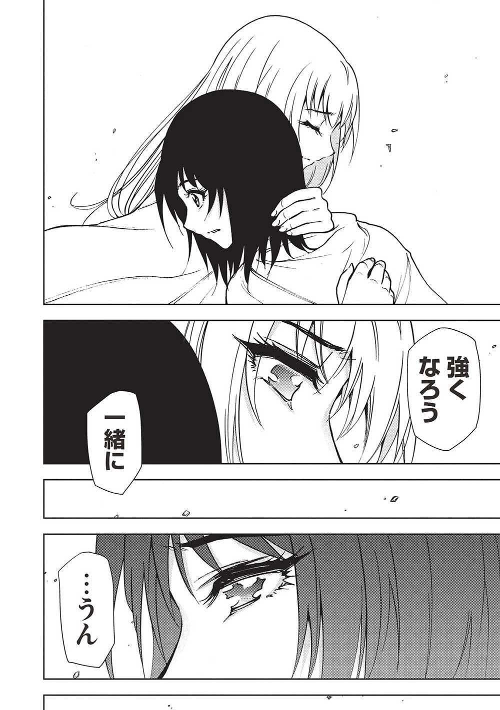 追放された落ちこぼれ、辺境で生き抜いてＳランク対魔師に成り上がる 第16話 - 12