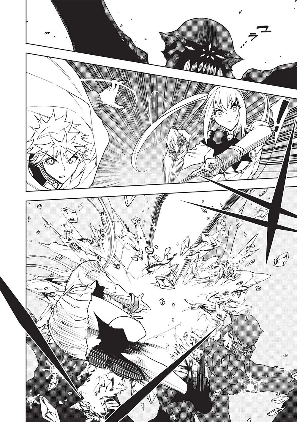 追放された落ちこぼれ、辺境で生き抜いてＳランク対魔師に成り上がる 第17話 - 8