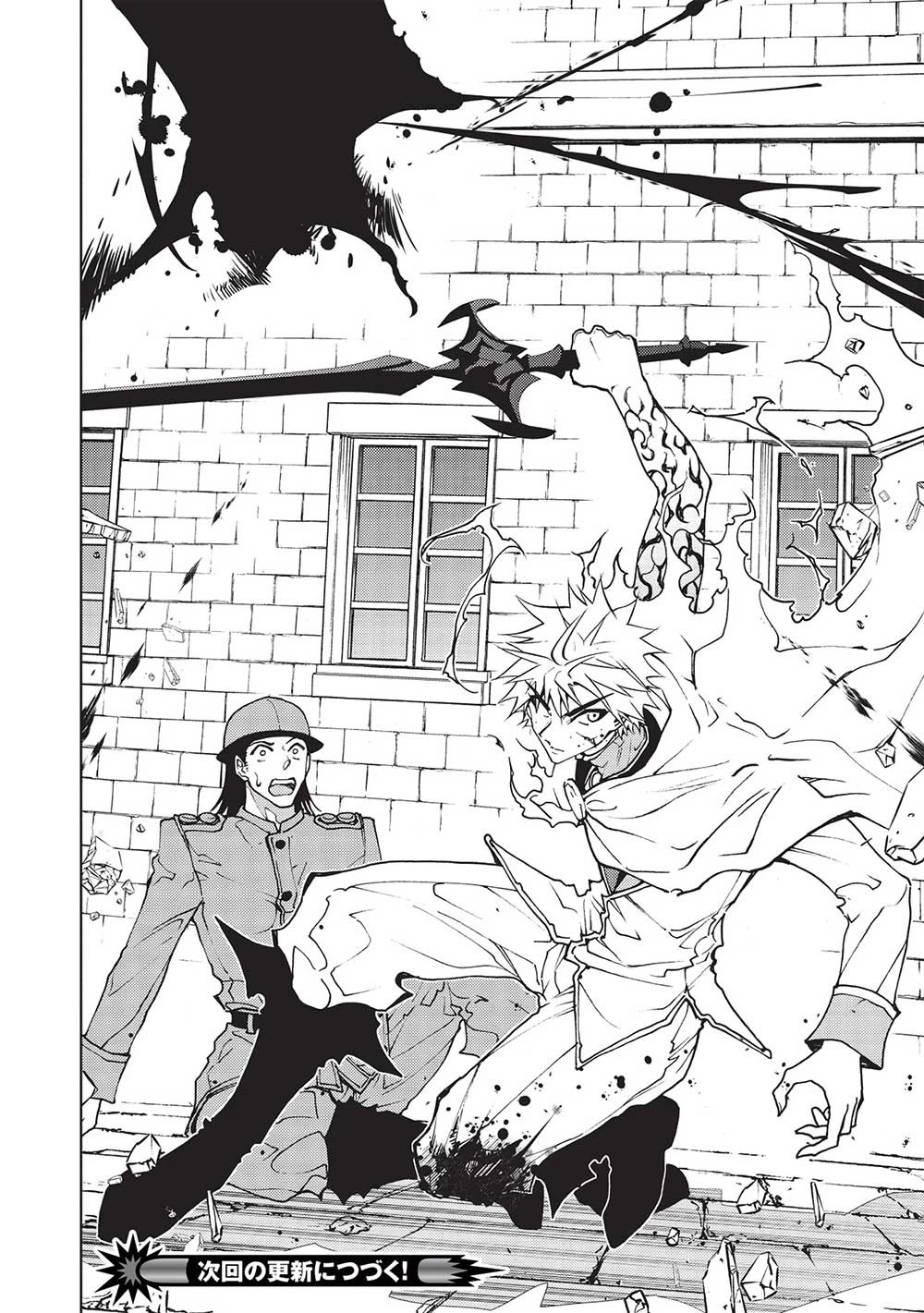 追放された落ちこぼれ、辺境で生き抜いてＳランク対魔師に成り上がる 第18話 - 18