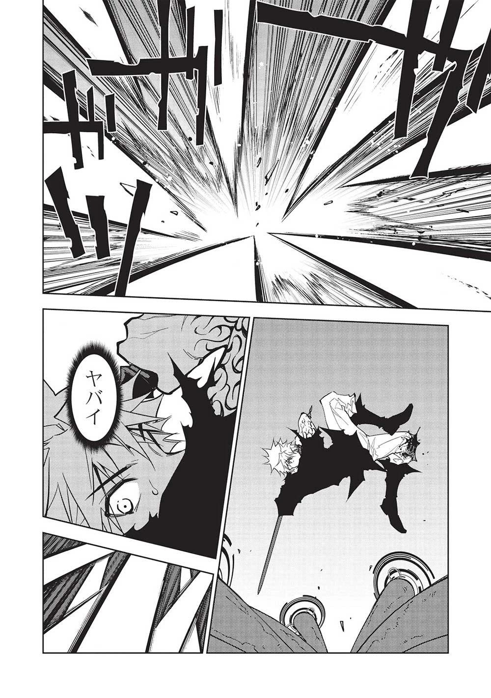 追放された落ちこぼれ、辺境で生き抜いてＳランク対魔師に成り上がる 第19話 - 8